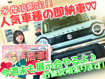 ☆★超超いい車がすぐ乗れます！！★☆